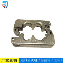 扁平接鏈環價格 扁平接鏈環批發 扁平接鏈環廠家 